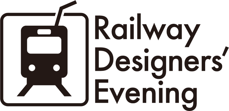 Railway Designer's Eveningレイルウェイ・デザイナーズ イブニング